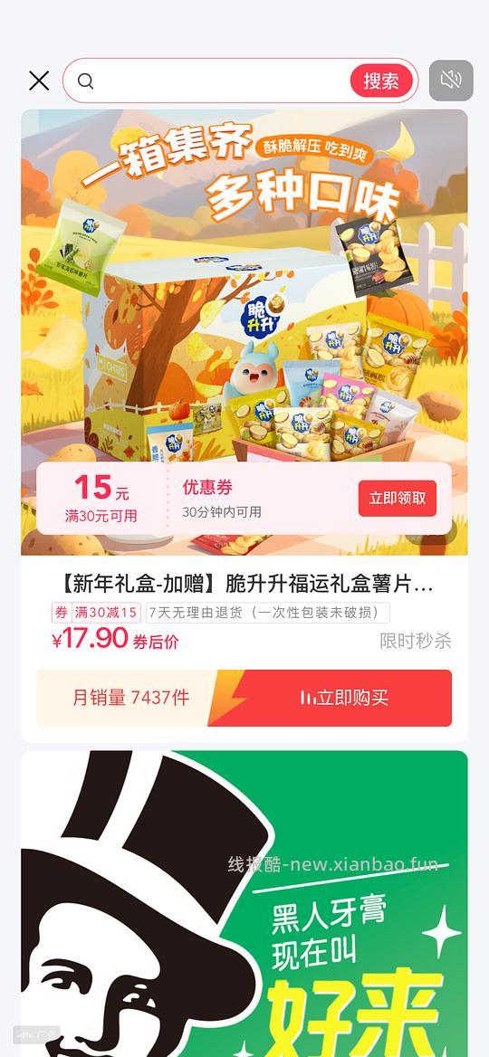 偶然发现的刷⭕️app - 线报酷