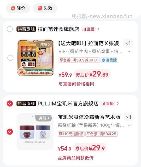 偶然发现的刷⭕️app - 线报酷