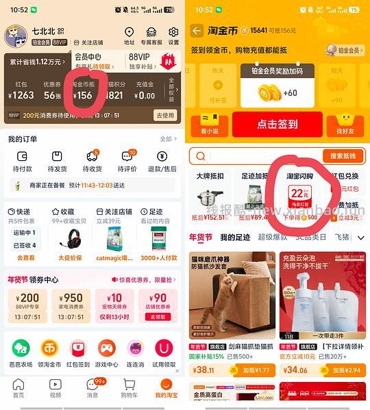 缺淘金币且i点外卖er进，一个省钱+快速攒淘金币的小tip - 线报酷