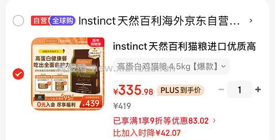 刚需百利高简单车336 - 线报酷