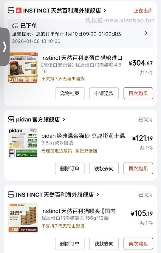 百利高蛋白304 需要京东plus积分 - 线报酷