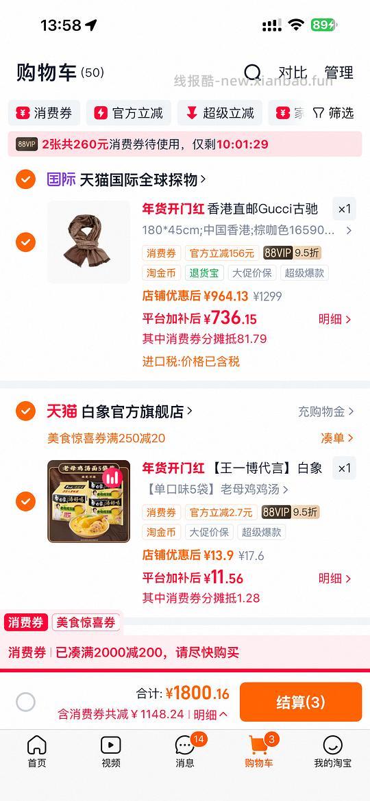 720左右到手gucci双面羊毛羊绒围巾，颜色任选，简单作业 - 线报酷