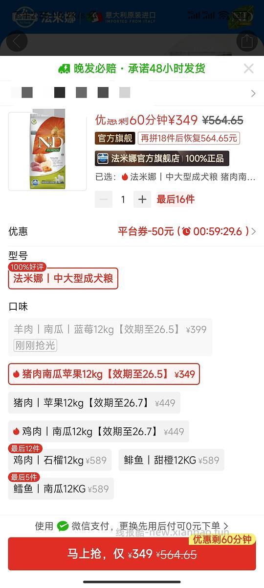 法米娜大包349（26.5） - 线报酷