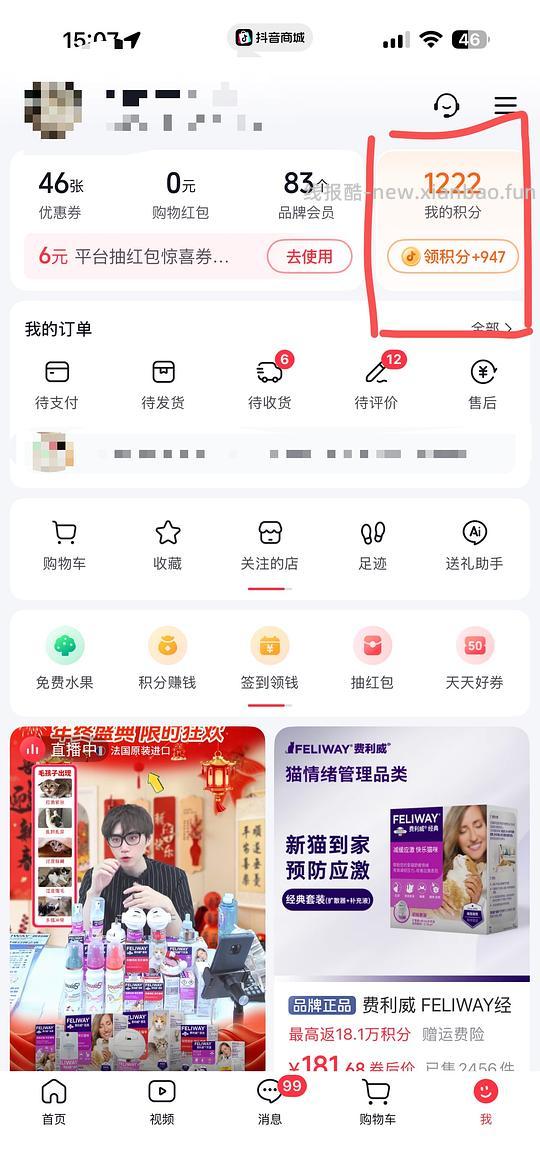 费利威60ml超好价67-88 需刷券 - 线报酷