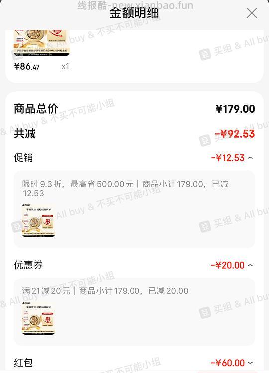 雅顿金胶，京东146.47r 60颗，淘宝179r 90颗 - 线报酷