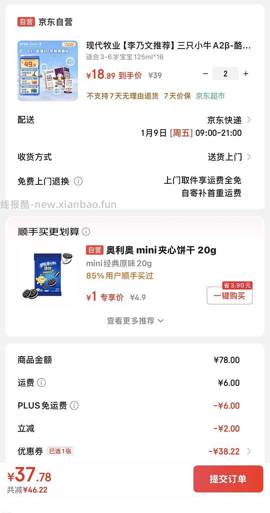 标题：三只小牛一盒0.7算好价吧 - 线报酷