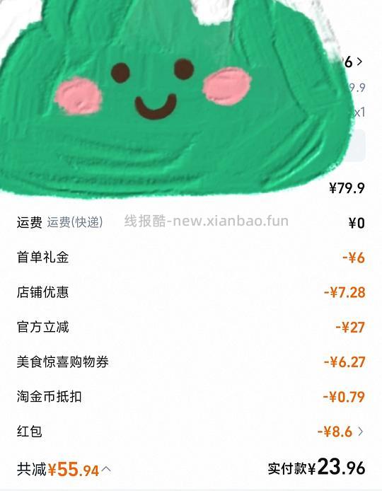 1.66r一斤五常大米 - 线报酷