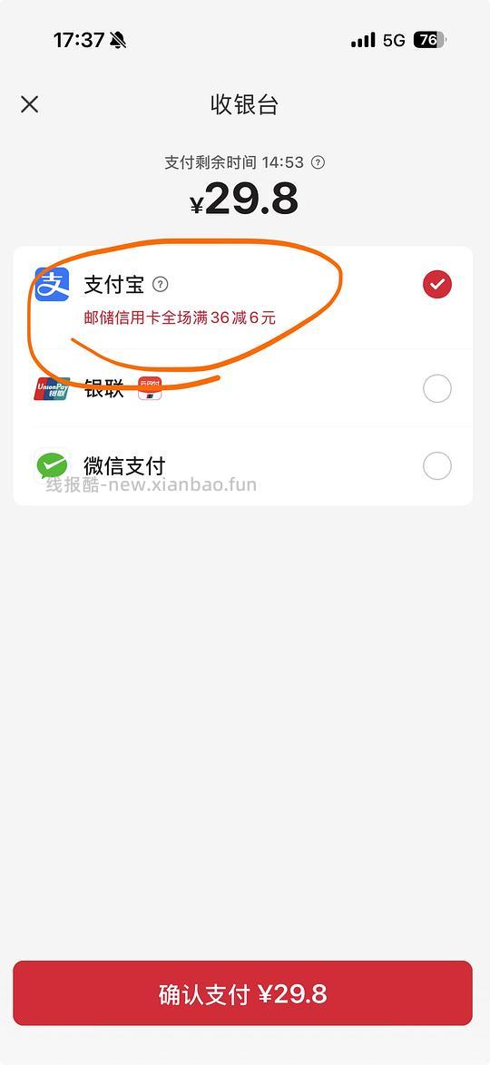 肯德基有邮储信用卡支付优惠 - 线报酷