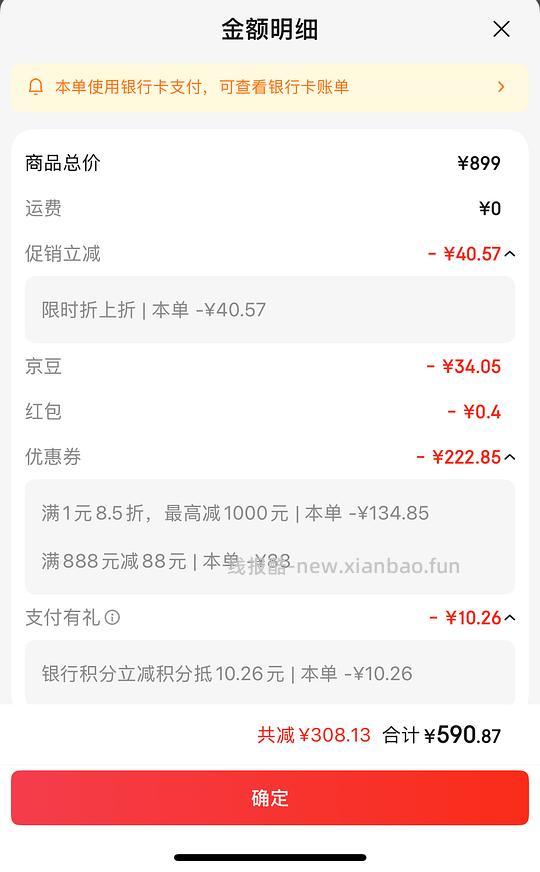 plus会员atk键盘超好价atk rs7v2 ultra到手616左右，内有大券可叠用很多品类 - 线报酷