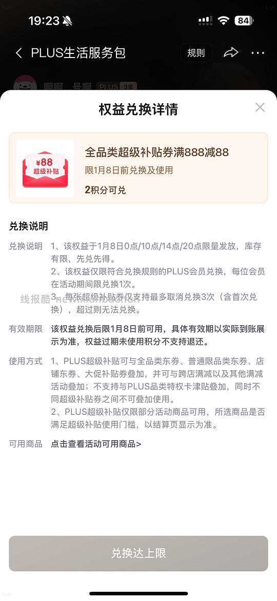 plus会员atk键盘超好价atk rs7v2 ultra到手616左右，内有大券可叠用很多品类 - 线报酷