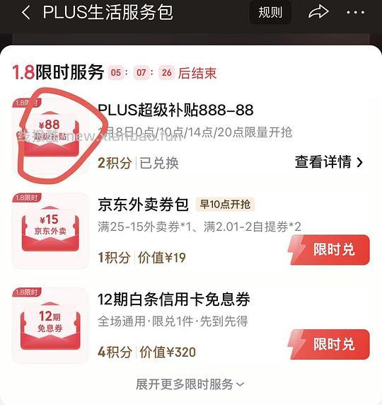 好价五粮液普五八代741r 过年送老爸！ - 线报酷