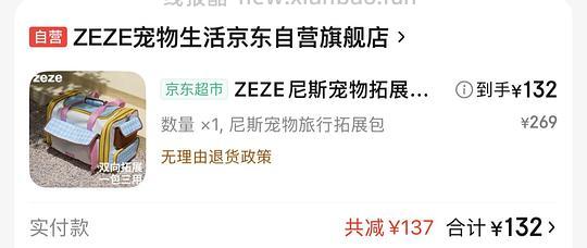 ZEZE宠物拓展包猫包129 - 线报酷