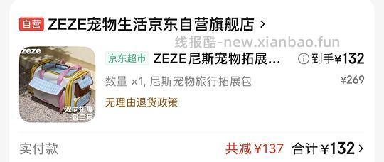 好价ZEZE宠物拓展包猫包129 - 线报酷