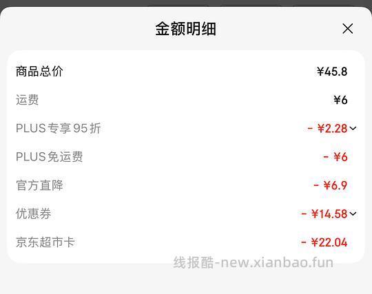 京东4瓶酱油2瓶料酒2瓶蚝油14.04r - 线报酷