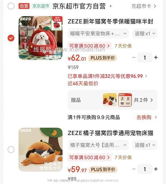 zeze苹果猫窝 40左右 橘子30左右 苹果还送一个猫玩具！！！ - 线报酷