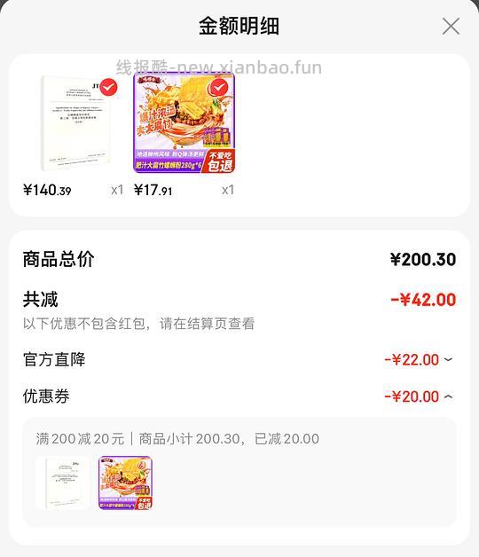 2.4/包嘻螺会大腐竹螺蛳粉280g - 线报酷