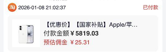 iPhone17 256G 5200上下 - 线报酷