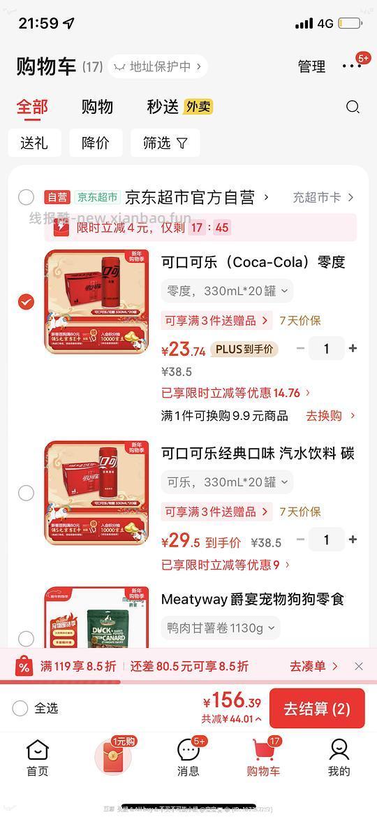 刚需价可口可乐 1.1-1.25一瓶 - 线报酷