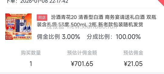 车走。汾酒青花20最低641两瓶，首购京豆需联系客服报名！！ - 线报酷