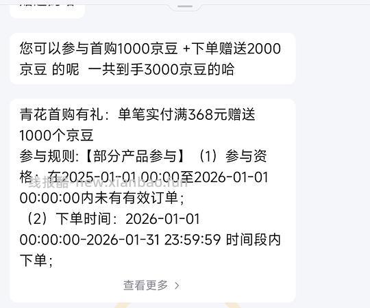 车走。汾酒青花20最低641两瓶，首购京豆需联系客服报名！！ - 线报酷
