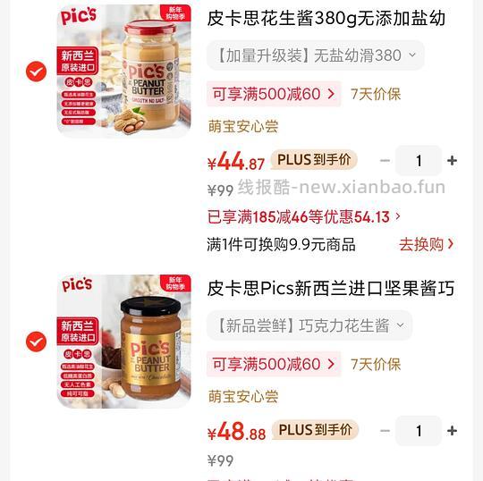 有没有小狗想吃花生酱😋 - 线报酷