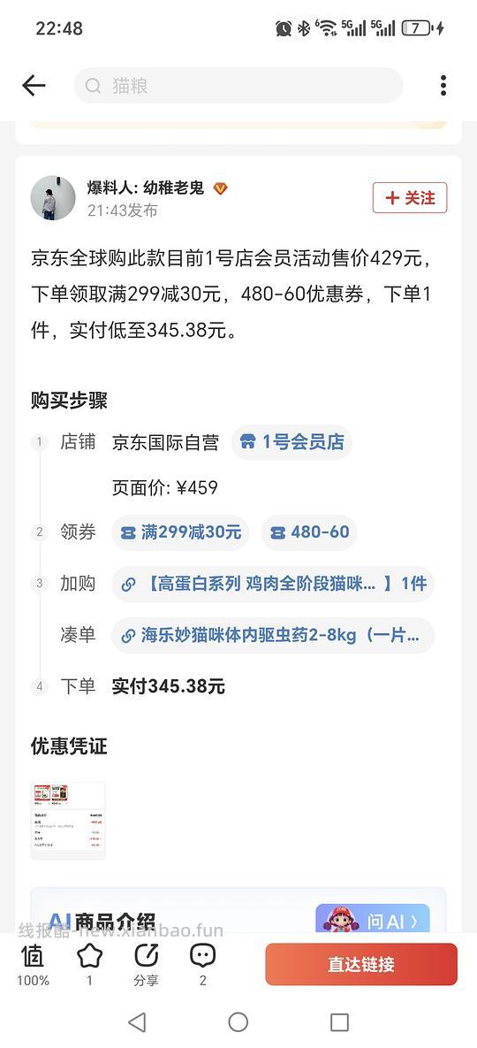 百利高蛋白323 - 线报酷