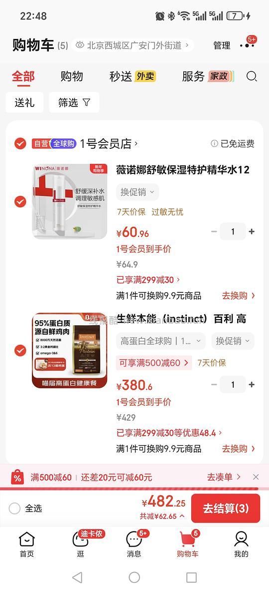 百利高蛋白323 - 线报酷