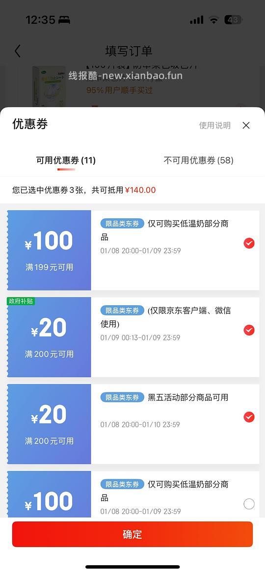 卡士酸奶8块一组 - 线报酷