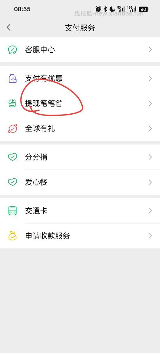 🐶东外卖3-2叠加券 - 线报酷