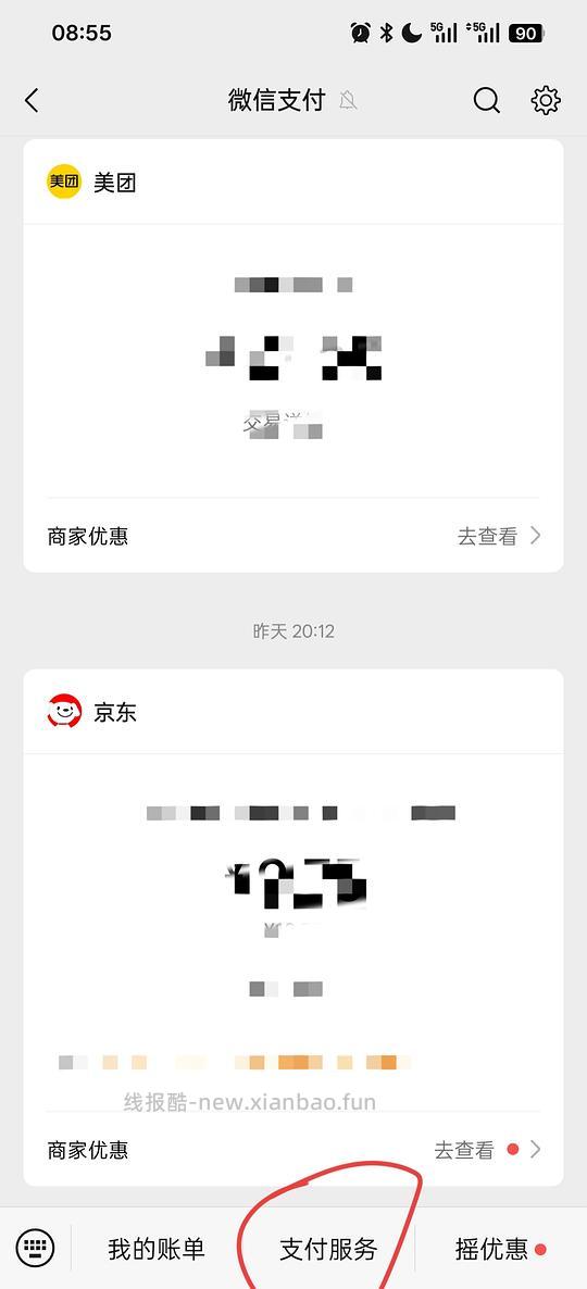 🐶东外卖3-2叠加券 - 线报酷