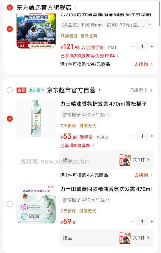 家政🚗，力士护发素/洗发水反薅了 - 线报酷