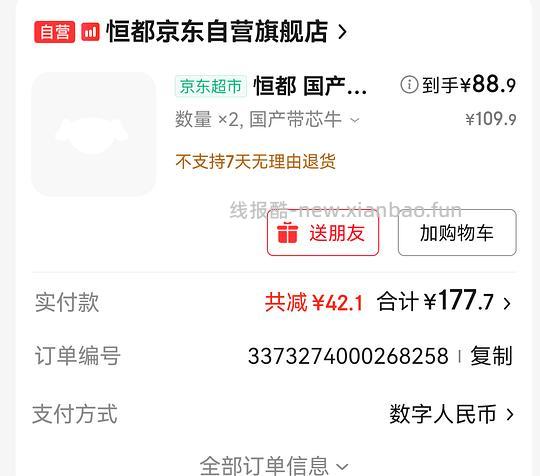 恒都的金钱腱（含腱芯）89.9三斤/目无全牛的钱腱（含腱芯）80两斤 - 线报酷