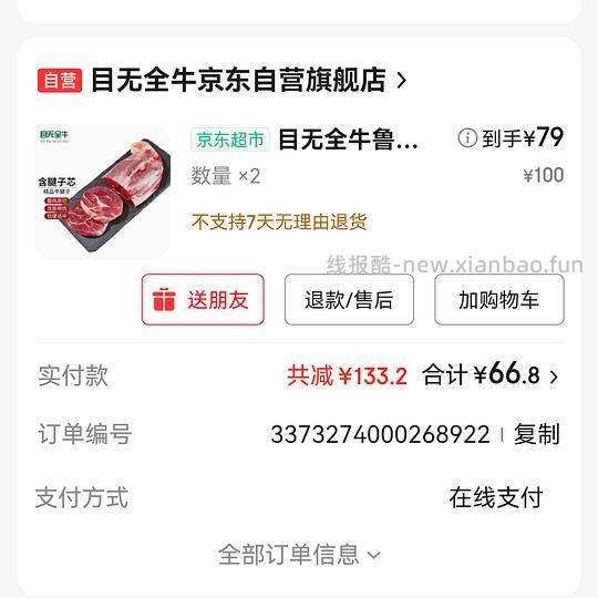 恒都的金钱腱（含腱芯）89.9三斤/目无全牛的钱腱（含腱芯）80两斤 - 线报酷