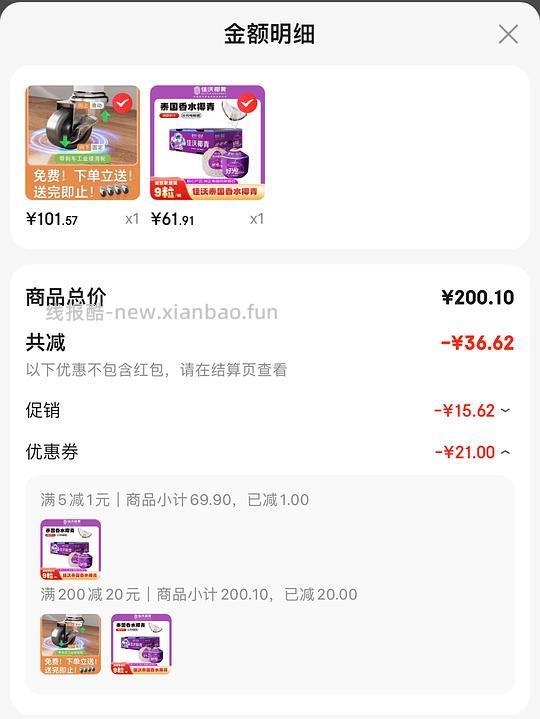 佳沃香水椰子900g 6.6/个 - 线报酷