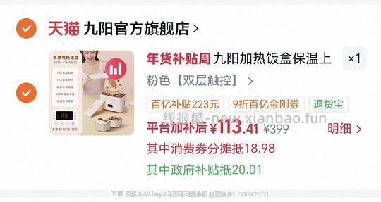 九阳加热饭盒102左右，不知道算不算好价 - 线报酷