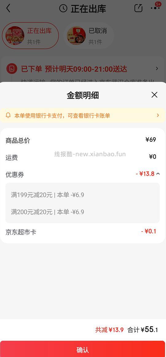 沃隆坚果纯坚果礼盒，55左右一箱 - 线报酷