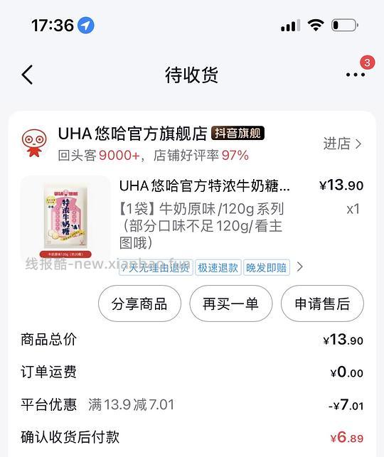 悠哈特浓奶糖120g5.8元 需刷券 - 线报酷