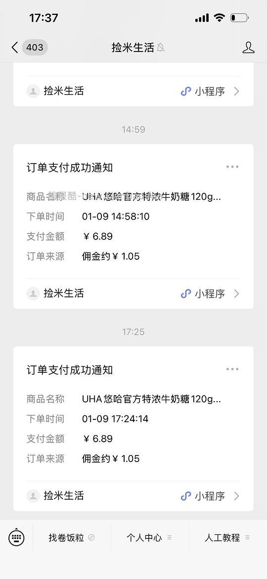 悠哈特浓奶糖120g5.8元 需刷券 - 线报酷