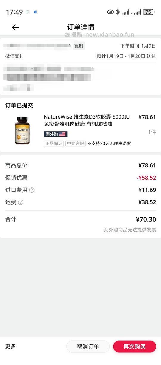 阳光瓶vd 5000iu70r到手360粒 - 线报酷