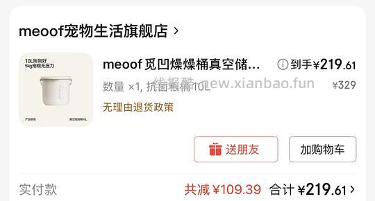 觅凹燥燥桶10L是好价吗？220 - 线报酷