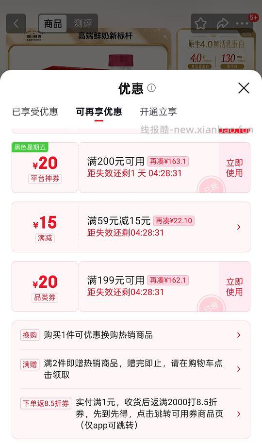 (地区车)每日鲜语鲜牛奶 - 线报酷