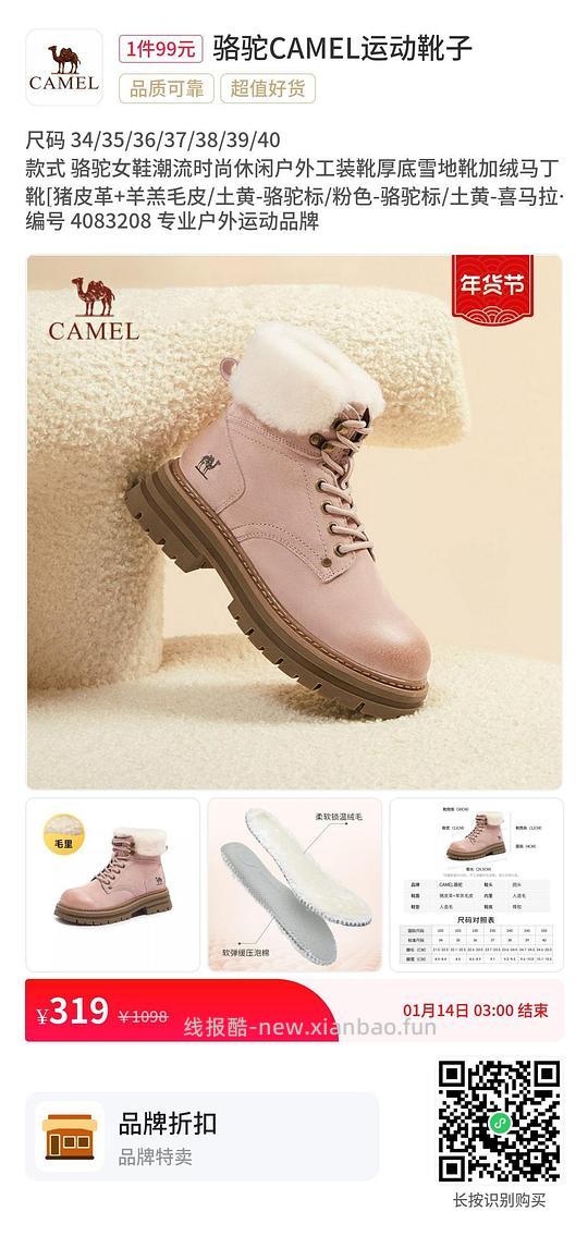 99买二百多的骆驼马丁靴 - 线报酷