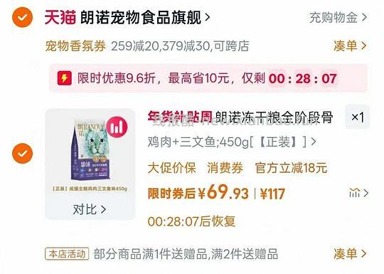 朗诺猫冻干450g62.5 - 线报酷