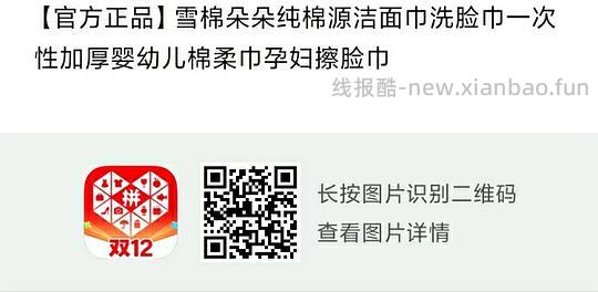 雪棉朵朵洗脸巾6包20r - 线报酷