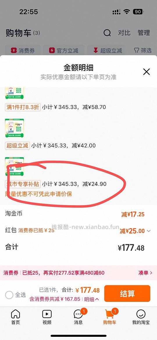 皇家低敏处方粮dr25好价177 - 线报酷