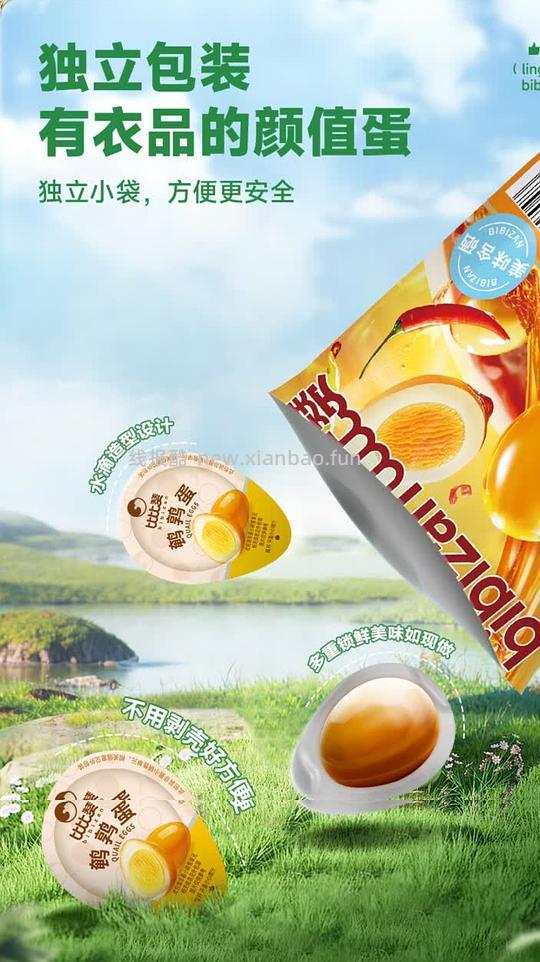 比比赞鹌鹑蛋66粒486g约2.4r - 线报酷