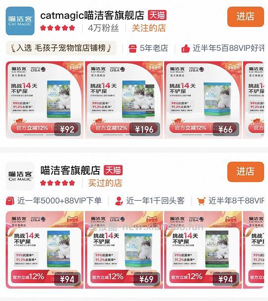 喵洁客猫砂25磅48r - 线报酷