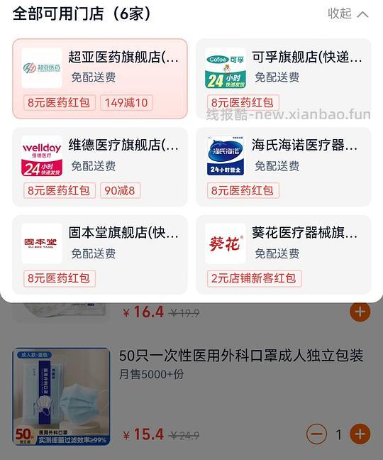 医用外科口罩（超亚/维德）可能独轮车 - 线报酷