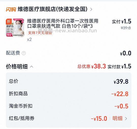 医用外科口罩（超亚/维德）可能独轮车 - 线报酷