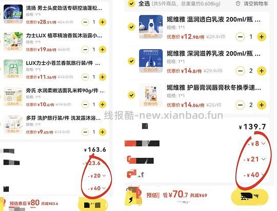 名创优品99-65 - 线报酷